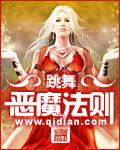 恶魔法则甘多夫