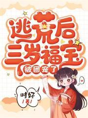 极品小姑是大佬穿书