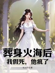 抛夫弃子后我红遍娱乐圈