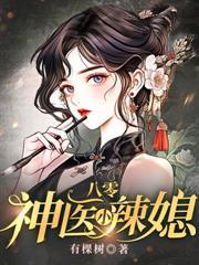 重回八零改嫁纨绔全文阅读