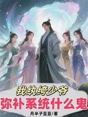 纨绔少爷by