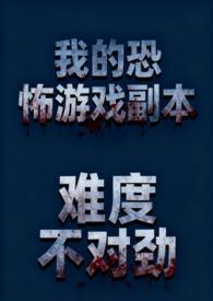 我的恐怖室友无删减在线播放