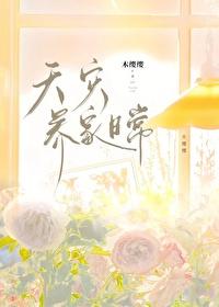 天灾种田之农女发家致富