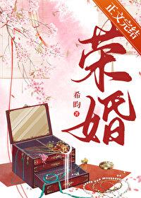 荣嬉