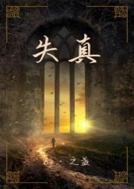 失真现象