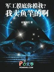军工太坑了