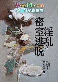 yl密室逃脱