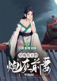 穿成男主的炮灰前妻(1v1 H)-
