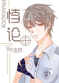 悖论bg