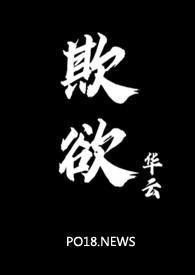 欺欲(1v2)类似的