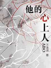 他的心上人周延川