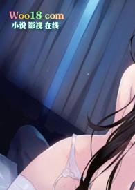 爬上总裁的床(出轨高H