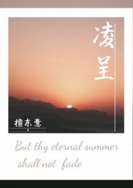 男主叫凌慬