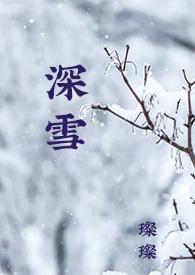 校园H)-璨璨-PO18文