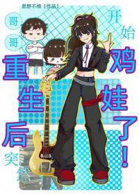 重生后哥哥们都