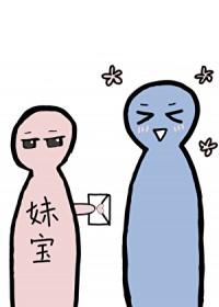 可以和我交往吗txt