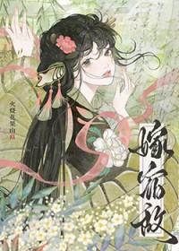 嫁给宿敌免费阅读