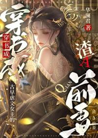 女主狠虐渣男的文