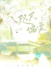 咫尺之间免费阅读