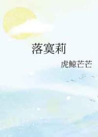 落寞莉虎鲸芒芒