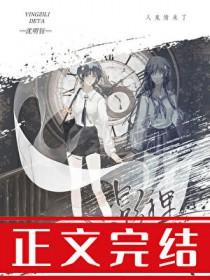 被偏执阴鸷徒弟看中了怎么办全文