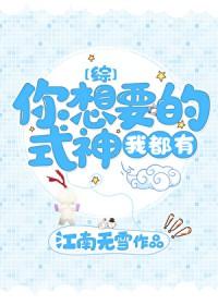 你想要的式神我都有格格党