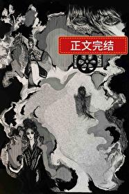 我的妖夫们