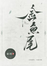 小池原文、翻译及赏析