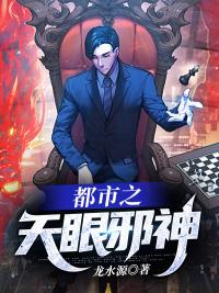都市天眼神农