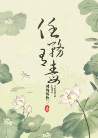 快穿我什么都没干txt