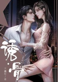 诱捕