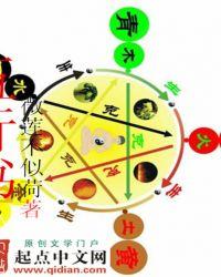五行书院完整版免费资源