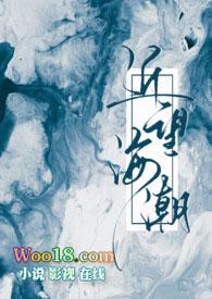 近望海潮 镜子