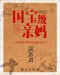 在年代文里养包子ASpark