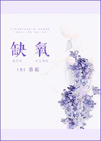 缺氧怎么治疗才能恢复