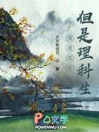 但是理科生