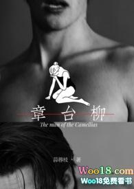 章台柳by