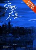 灾世求生百度