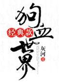狗血的电影有哪些