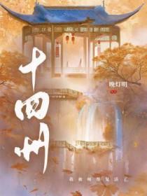 满醉桃花三千客