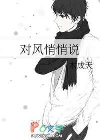 风和悄悄