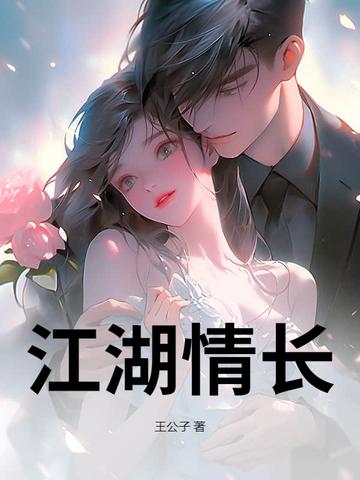 江湖情什么意思