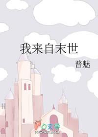 我来自末世的一名军医穿越到七十年代嫁给最强兵哥哥