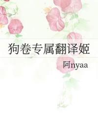 我是狗卷专属翻译