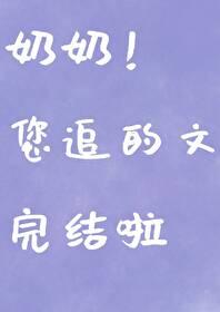 我的便宜老公txt免费阅读