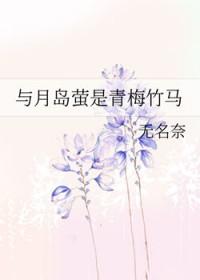 排球少年月岛萤身高