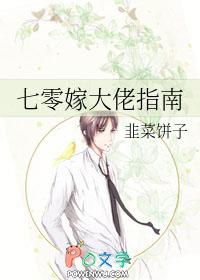七零大佬娶娇艳女全文阅读