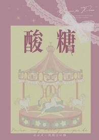 酸糖mv