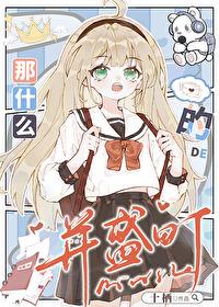 那什么?