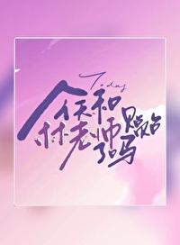 今天和林老师贴贴了吗gl免费阅读